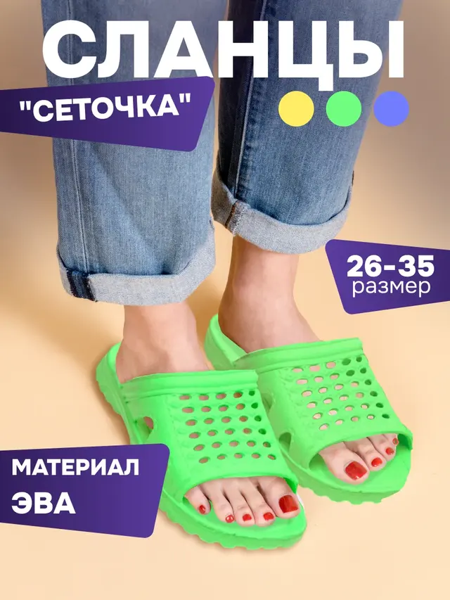 Сланцы "Сеточка"