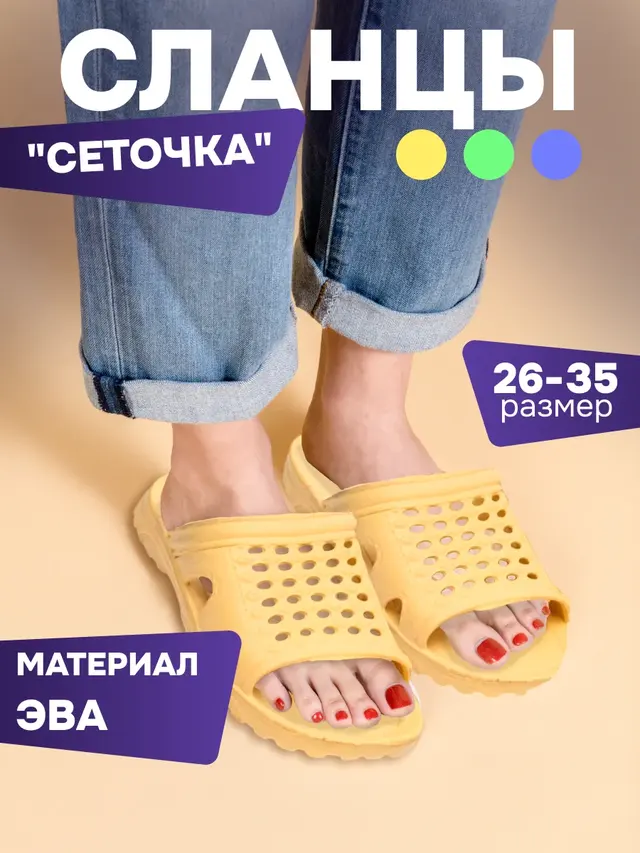Сланцы "Сеточка" — фото 2