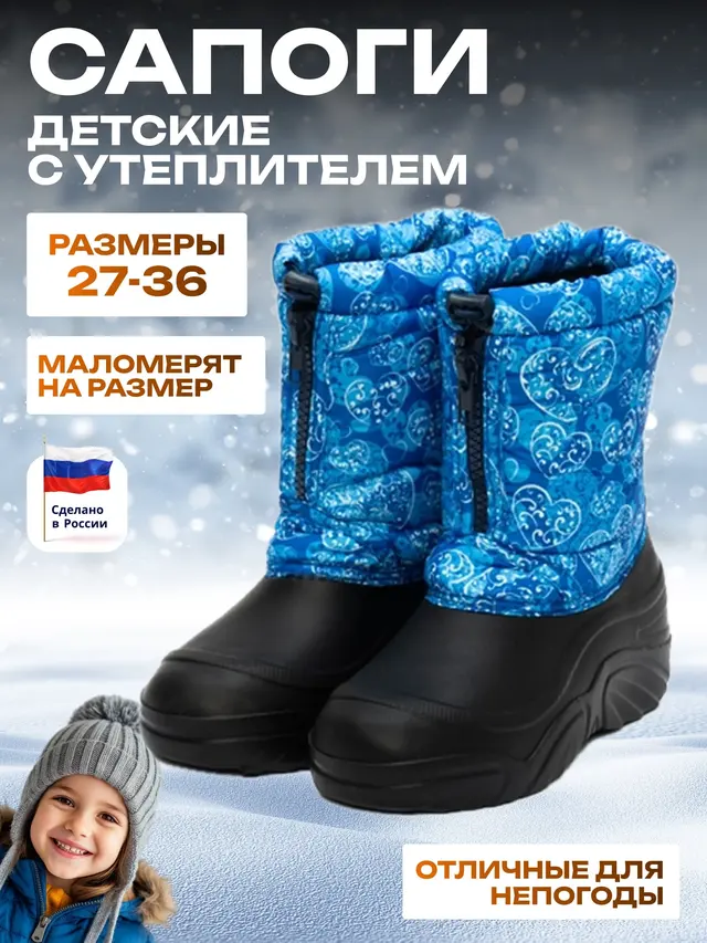 Сапоги дутики для мальчиков и девочек. Сапоги утепленные на молнии и с фиксатором