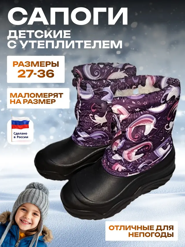 Сапоги дутики для мальчиков и девочек. Сапоги утепленные на молнии и с фиксатором — фото 2