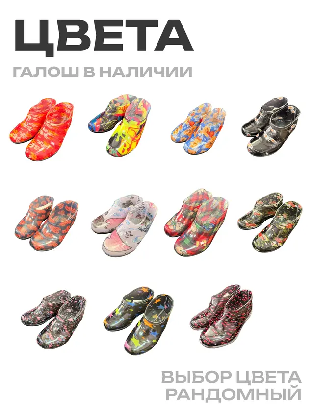 Галоши детские — фото 3