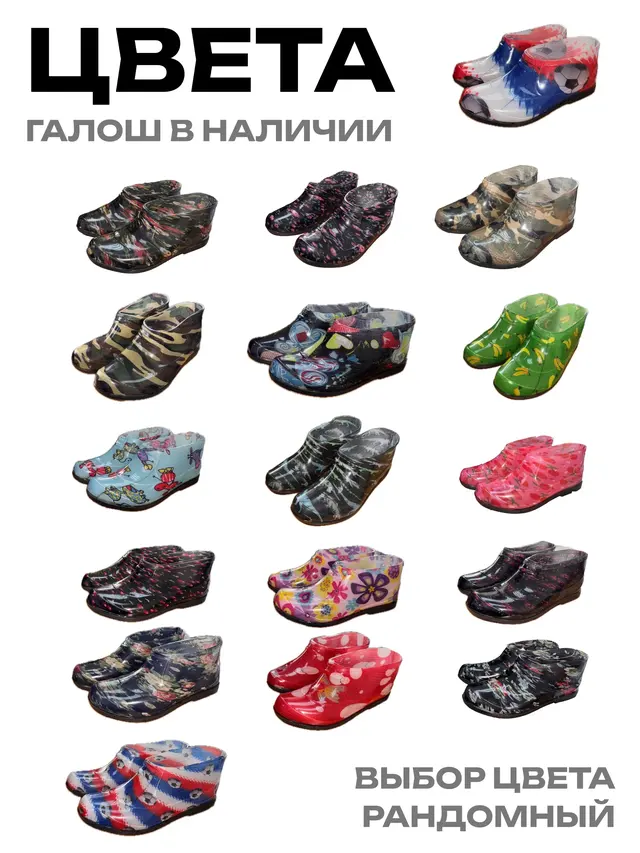 Галоши детские — фото 4