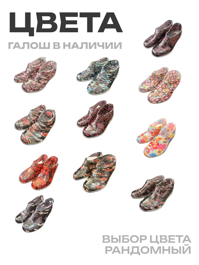 Галоши женские — фото 3