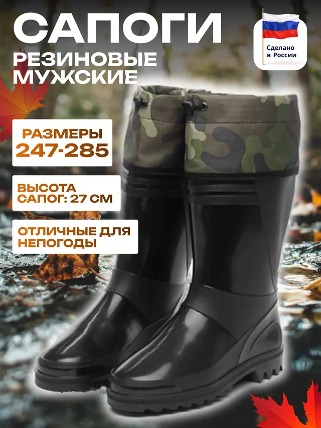 Сапоги резиновые мужские для рыбалки, высота 27 см, пвх