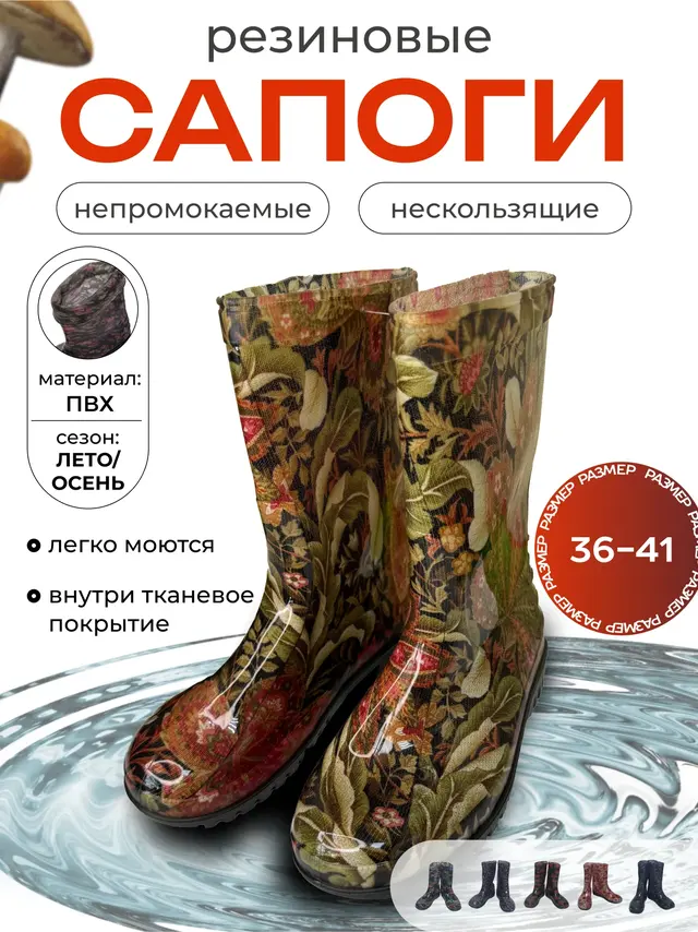 Сапоги женские резиновые цветные