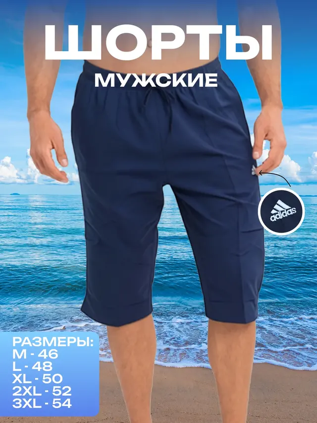 Шорты-бриджи мужские однотонные для плавания, для дома, спорта, быстросохнущие