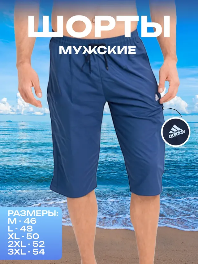 Шорты-бриджи мужские однотонные для плавания, для дома, спорта, быстросохнущие — фото 4