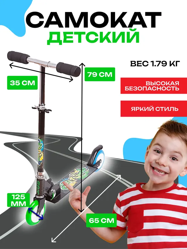 Самокат детский RGX GRAFFITI, рост 115-155 см, колеса 125 мм