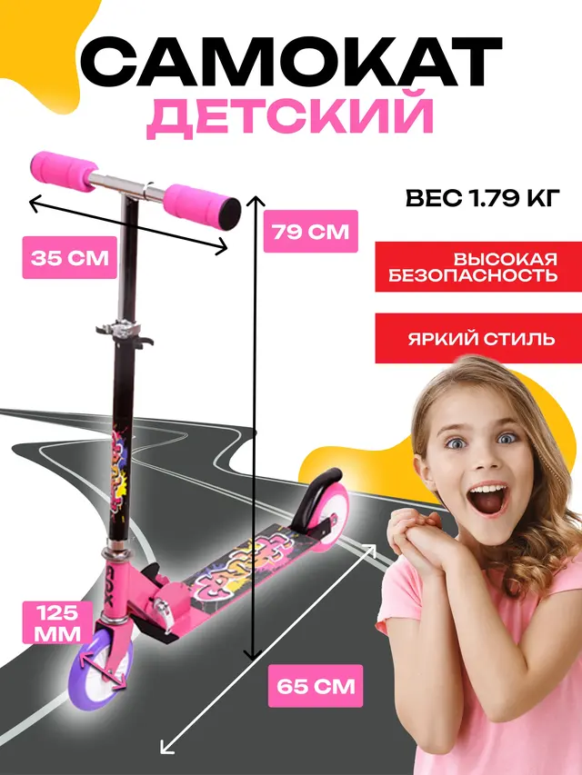 Самокат детский RGX GRAFFITI, рост 115-155 см, колеса 125 мм — фото 3