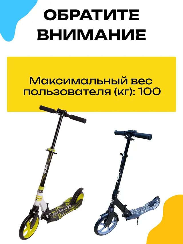 Самокат RGX NAVIGATOR, рост 145-190 см, диаметр колес 230/180 мм — фото 3