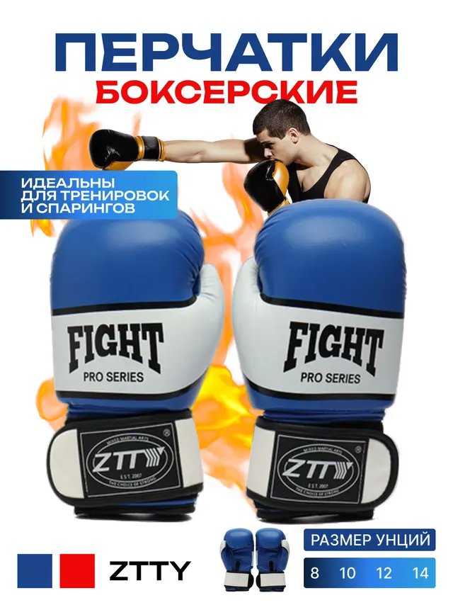 Перчатки боксёрские ZTTY Fight Pro series — фото 4
