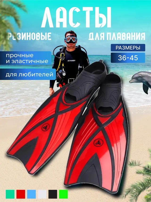 Ласты резиновые для плавания — фото 4