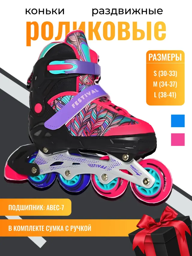 Роликовые коньки раздвижные Alpha Caprice, 34-41 р-р