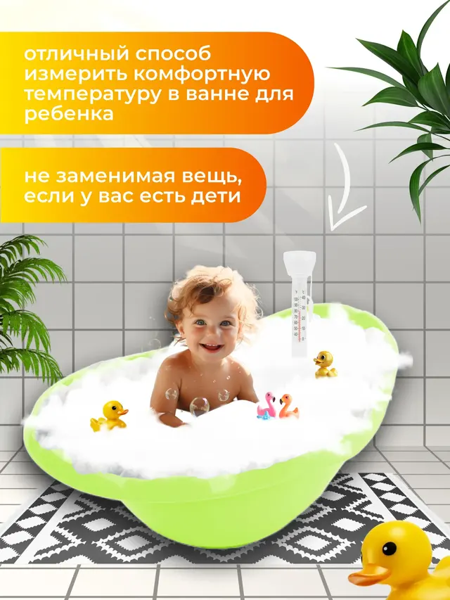 Термометр для измерения температуры воды в бассейне и ванной — фото 2