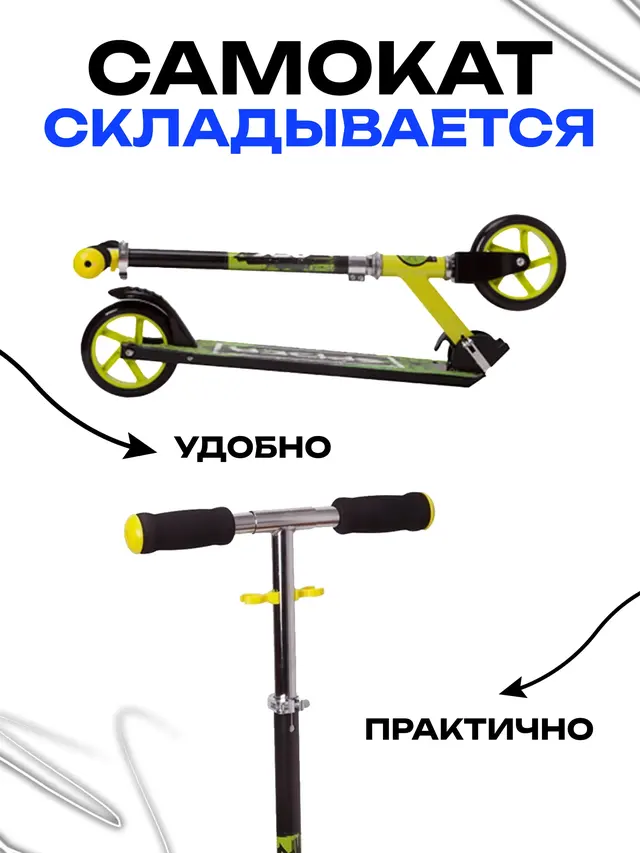 Самокат Spider, 145мм — фото 3