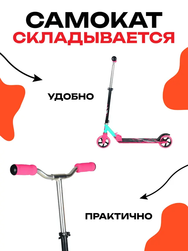 Самокат WIND 145 мм — фото 3