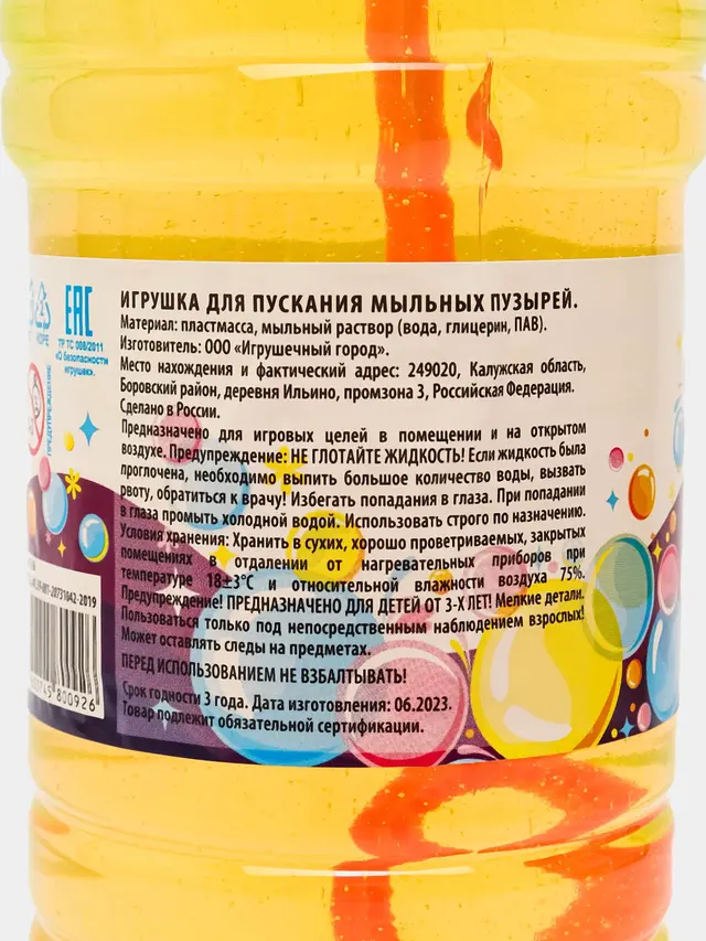 Мыльные пузыри 0,5 л, 1 л, жидкость для пускания мыльных пузырей, мыльный раствор — фото 4