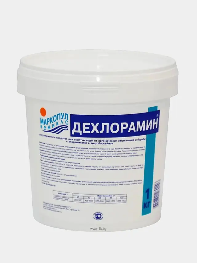 Дехлорамин, 1 кг ведро, гранулы для очистки воды от хлораминов и органич. загрязнений