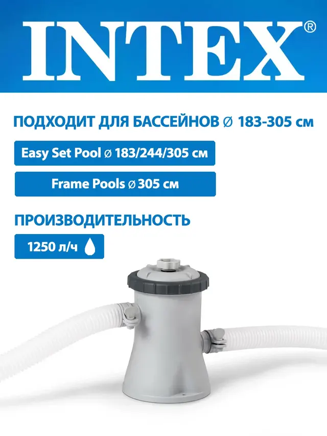 Картриджный фильтр-насос INTEX, картридж для насоса, для бассейнов 183-305см, 28602, 29007 — фото 2