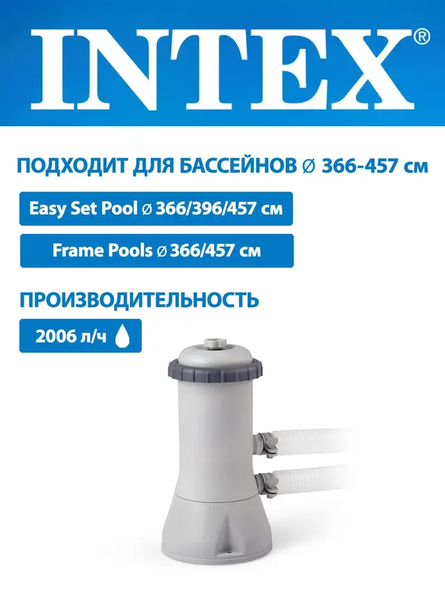 Картриджный фильтр-насос INTEX, картридж для насоса, для бассейнов 366-457 см, 28604, 29000 — фото 2