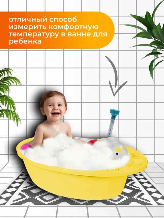 Термометр для измерения температуры воды в бассейне и ванной — фото 2