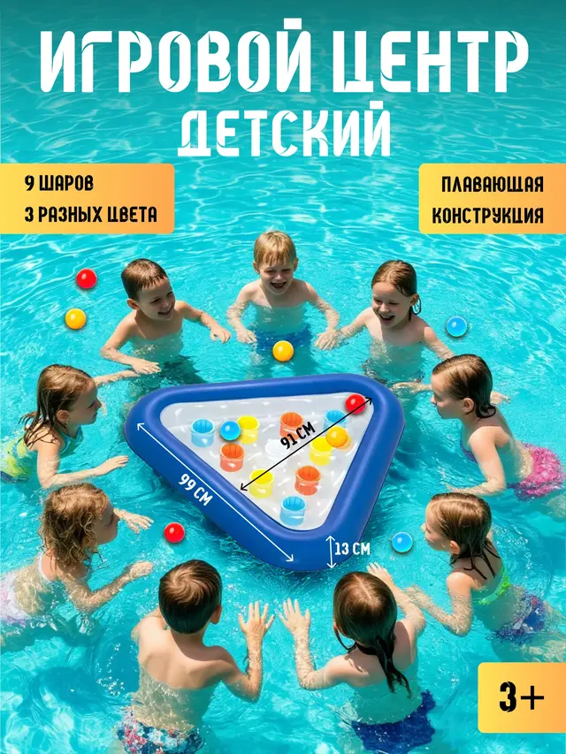 Детский игровой центр Bestway 105х97см "Pong Champion" с мячами, от 3 лет, 52560 BW