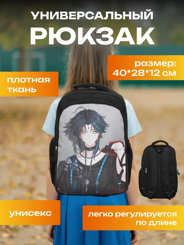 Рюкзак детский, подростковый, школьный с принтом аниме