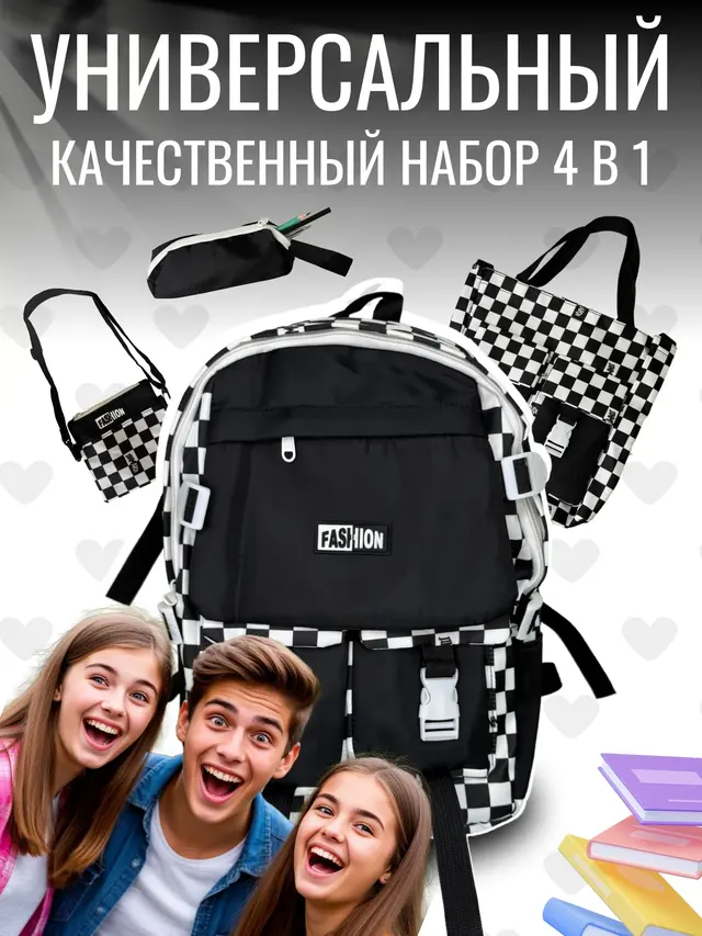 Ранец 4 в 1, школьный рюкзак для мальчика и девочки, сумка универсальная — фото 3