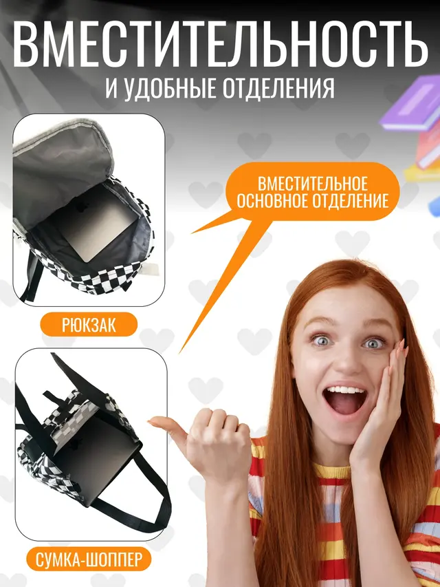 Ранец 4 в 1, школьный рюкзак для мальчика и девочки, сумка универсальная — фото 4