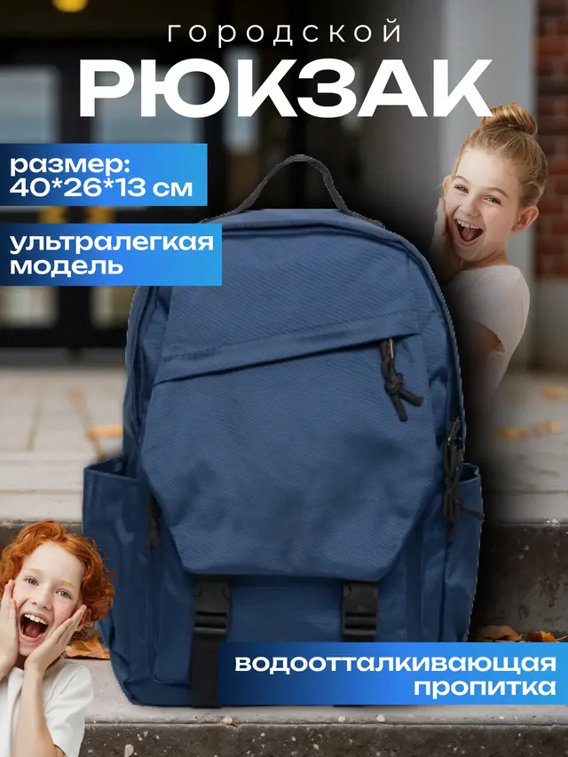 Рюкзак городской, школьный, для девочки, для мальчика, спортивный — фото 2