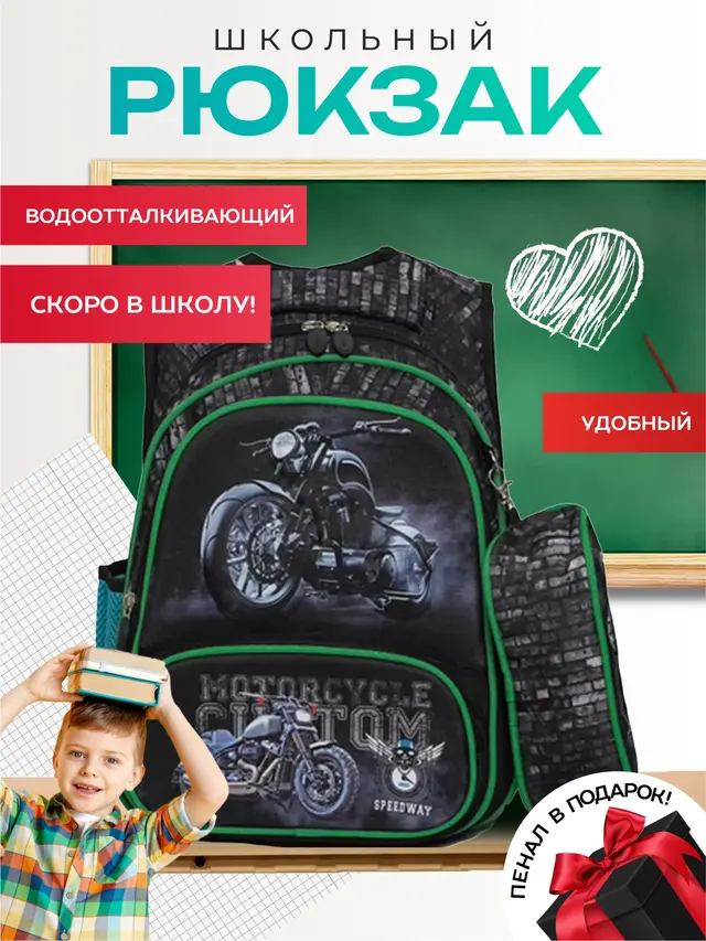 Рюкзак школьный для мальчика, начальная школа, с анатомической спинкой — фото 2