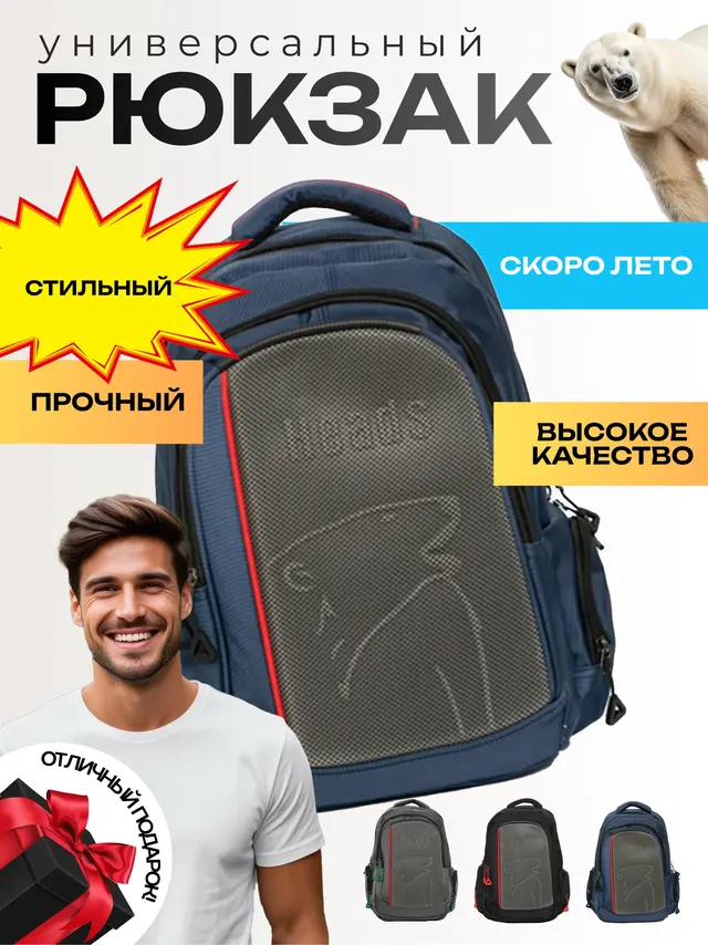 Рюкзак универсальный, городской, подростковый, для учебы, спорта, путешествий, унисекс