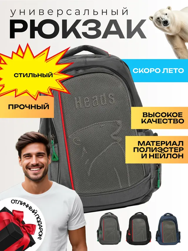 Рюкзак универсальный, городской, подростковый, для учебы, спорта, путешествий, унисекс — фото 2