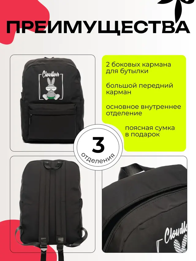 Рюкзак городской, подростковый, унисекс, для учебы, путешествий, спорта 2 в 1 — фото 3