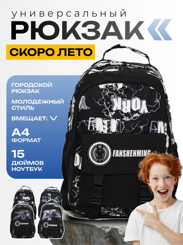 Рюкзак подростковый, школьный, городской, для спорта и отдыха — фото 2