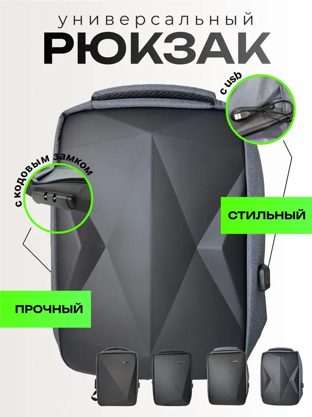 Рюкзак городской для ноутбука с USB и кодовым замком, 19 литров — фото 2
