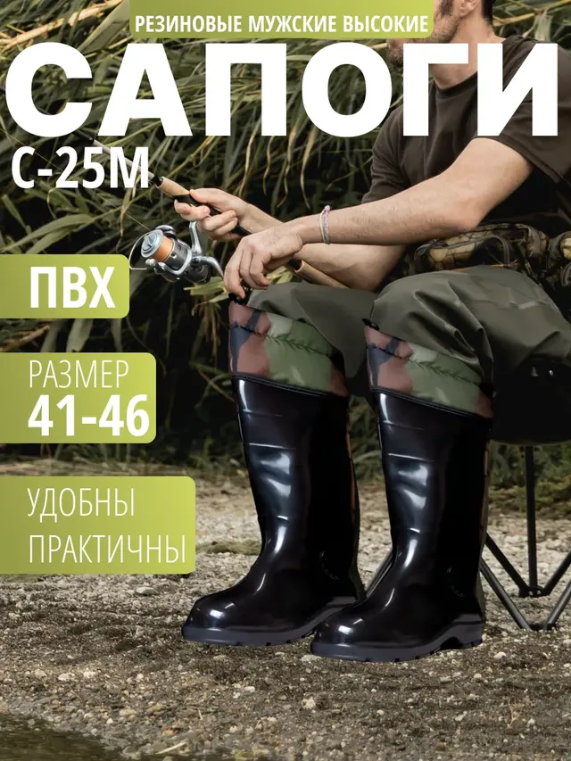 Сапоги резиновые мужские высокие для рыбалки, высота 42см, пвх — фото 2