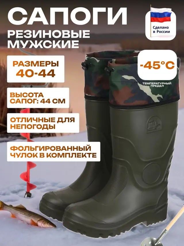 Сапоги зимние до -45 С.Сапоги для зимней и осенней рыбалки.Сапоги для охоты — фото 2