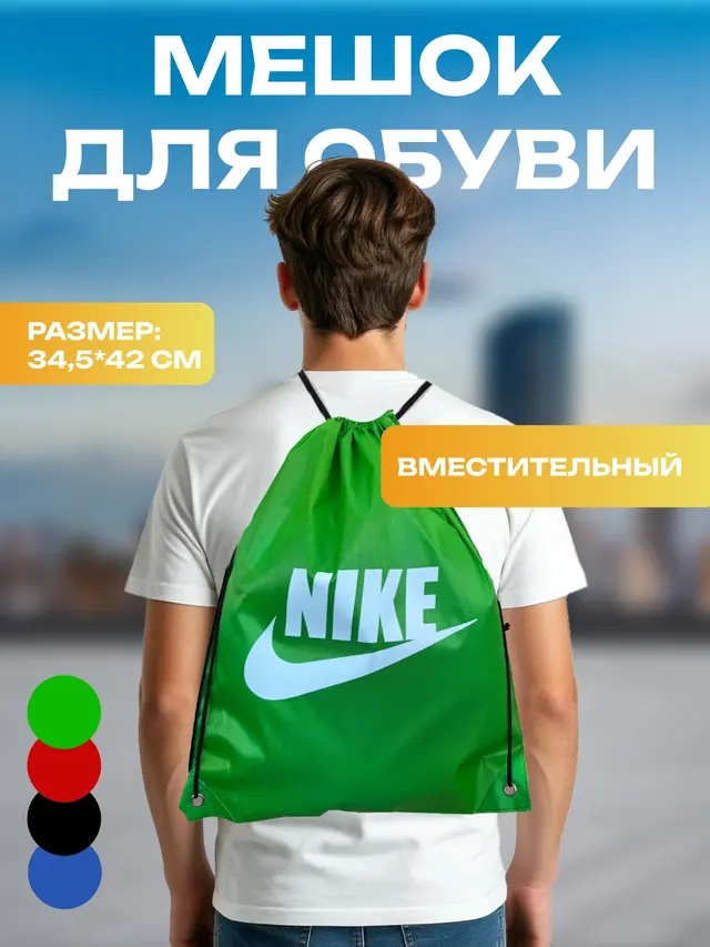 Сумка (Рюкзак) - мешок для обуви . Спортивный рюкзак — фото 4