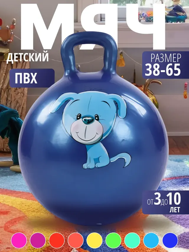 Мяч гимнастический. Мяч-прыгун . Фитбол. 45см,55см