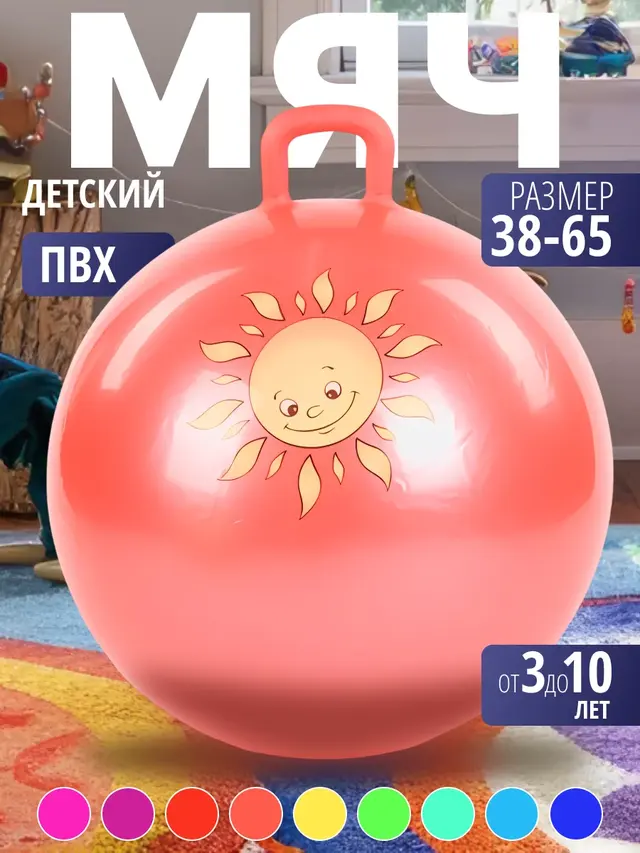 Мяч гимнастический. Мяч-прыгун . Фитбол. 45см,55см — фото 2
