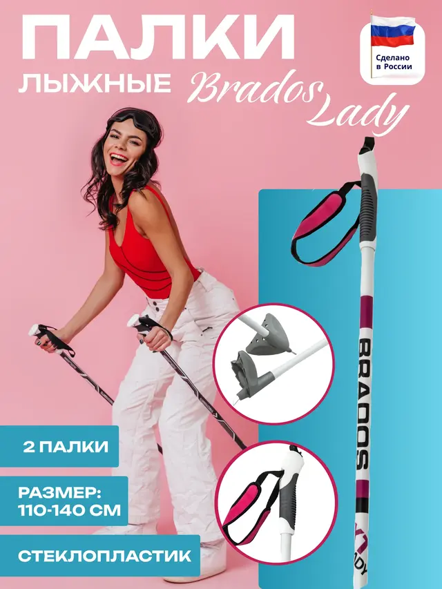 Палки лыжные, STC, стеклопластик, женский дизайн, 2 штуки — фото 2