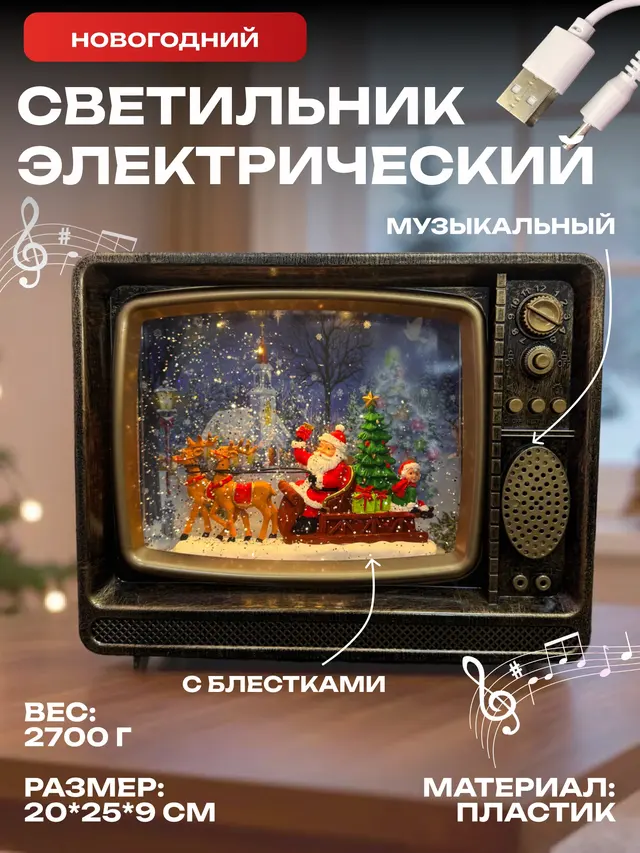 Новогодний фонарь и светильник Телевизор, музыкальный светильник с метелью и музыкой — фото 2