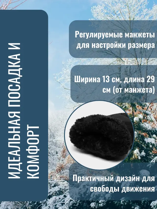 Варежки зимние, болоньевые, утепленные искусственным мехом — фото 3
