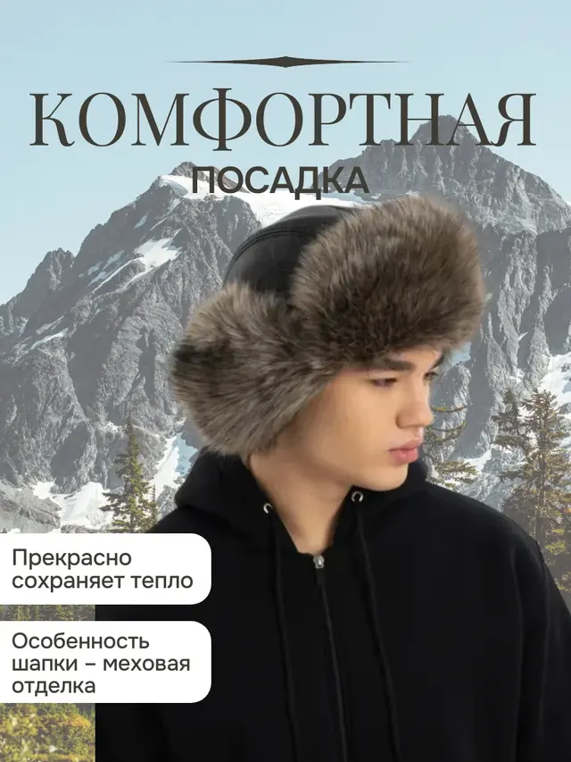 Шапка ушанка зимняя. Шапка меховая унисекс — фото 3