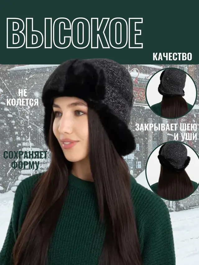 Шапка-ушанка зимняя, женская, из ангоры, с мехом — фото 2