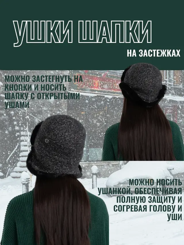 Шапка-ушанка зимняя, женская, из ангоры, с мехом — фото 3