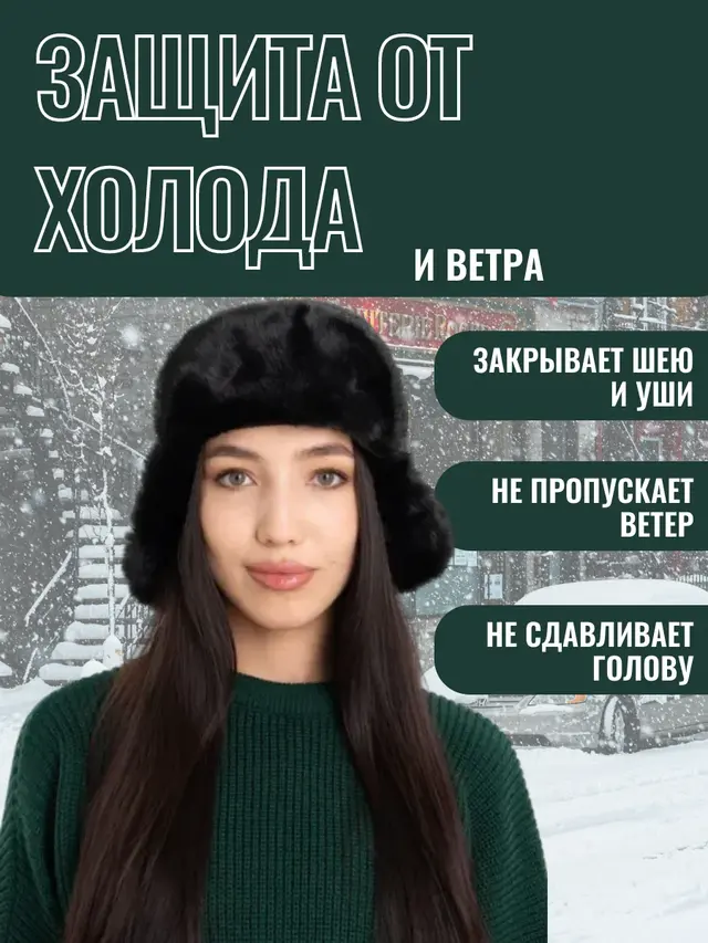 Шапка-ушанка зимняя, женская, из ангоры, с мехом — фото 4