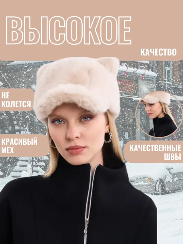 Кепка, бейсболка женская, меховая, с ушками, кепка зимняя, Кошка, шапка женская, меховая — фото 2