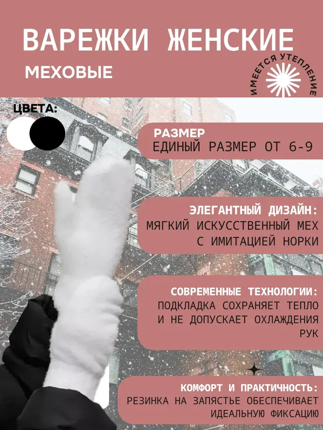 Варежки женские, зимние, меховые, варежки пушистые, утепленные